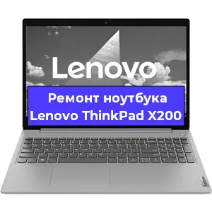 Замена жесткого диска на ноутбуке Lenovo ThinkPad X200 в Новосибирске